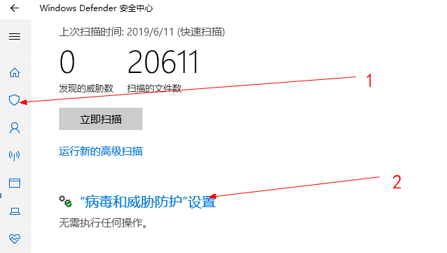 打開 windows defender,然後點擊 病毒和威脅防護,然後點擊 病毒和